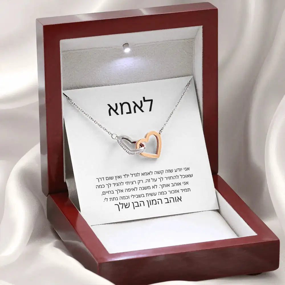 תליון יוקרתי עם הקדשה לאמא