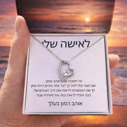 תליון יוקרתי עם הקדשה לאישה