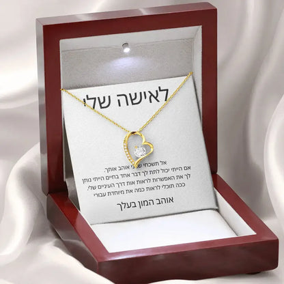 תליון יוקרתי עם הקדשה לאישה