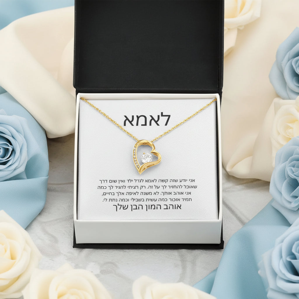 תליון יוקרתי עם הקדשה לאמא