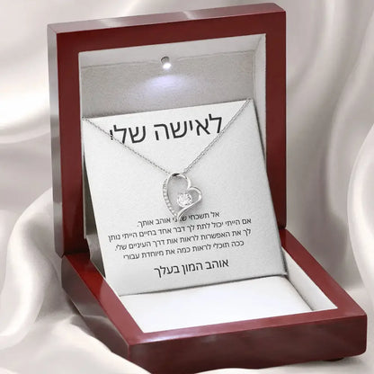 תליון יוקרתי עם הקדשה לאישה