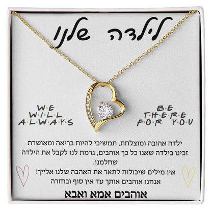 תליון מכסף עם הקדשה מההורים