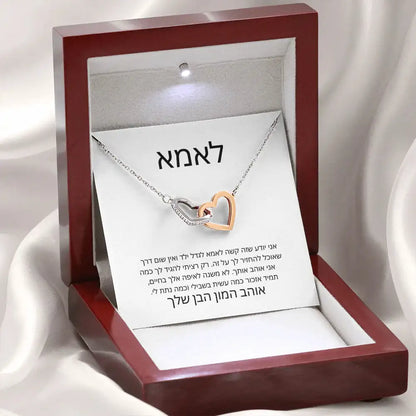 תליון יוקרתי עם הקדשה לאמא