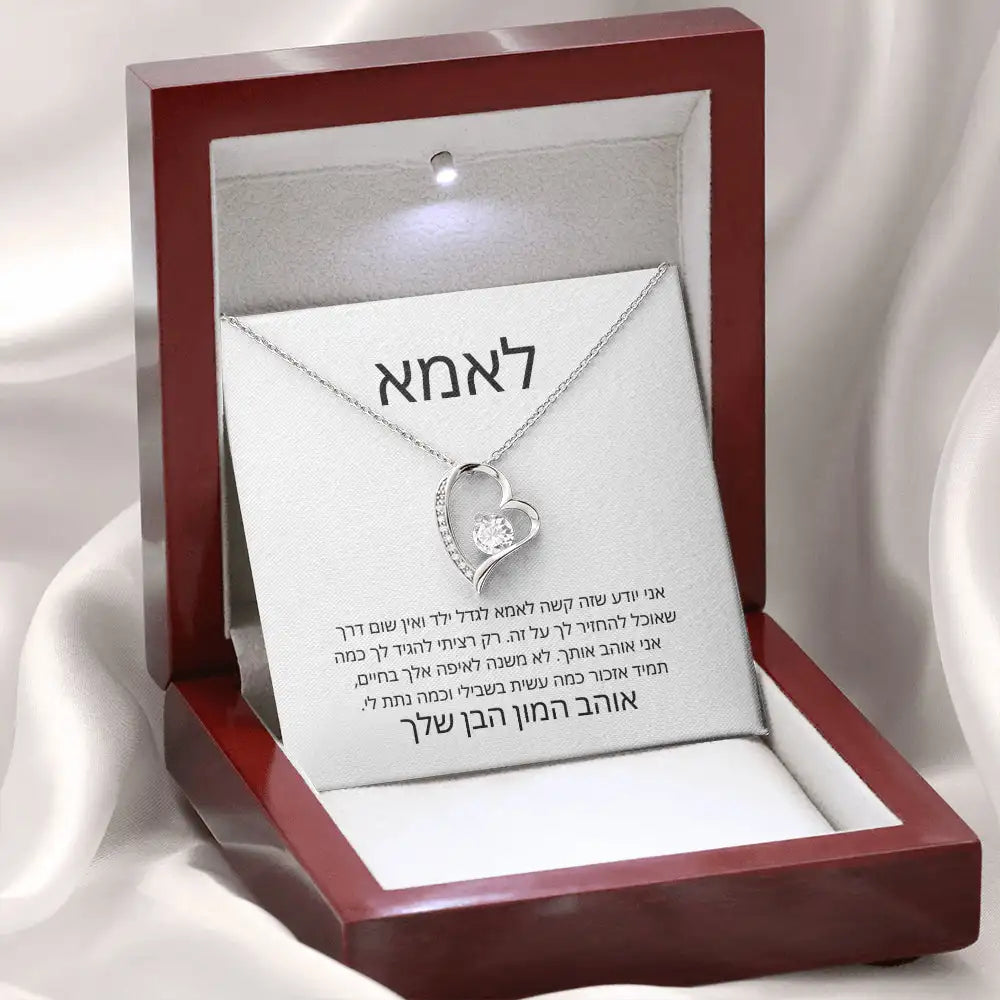 תליון יוקרתי עם הקדשה לאמא